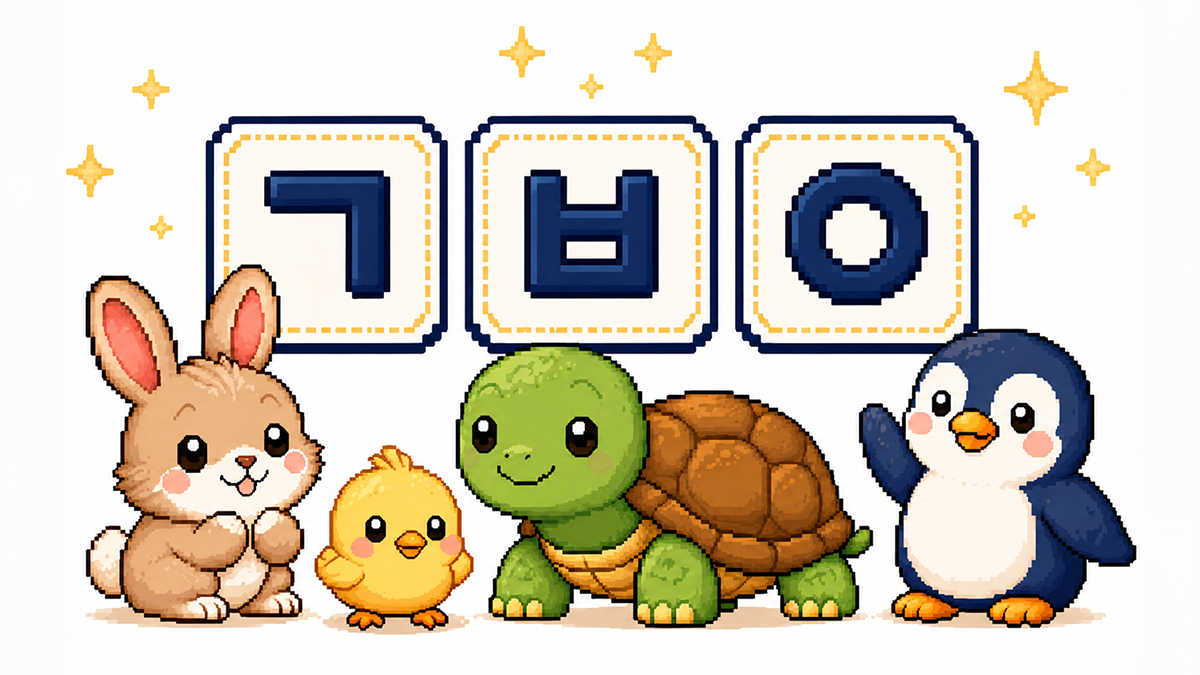 한글 초성 퀴즈 썸네일