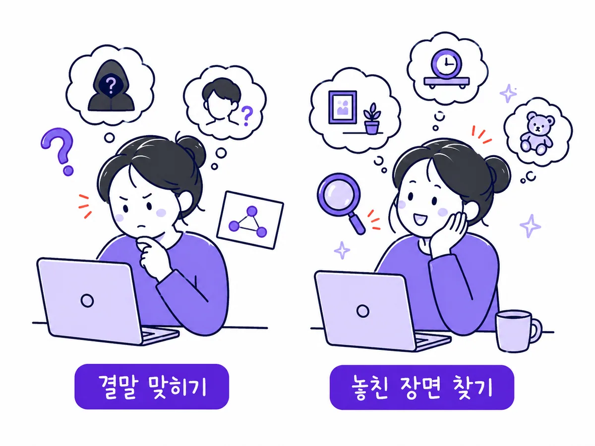첫 관람에는 결말을 추측하고 두 번째 관람에는 놓친 장면을 찾는 사람들