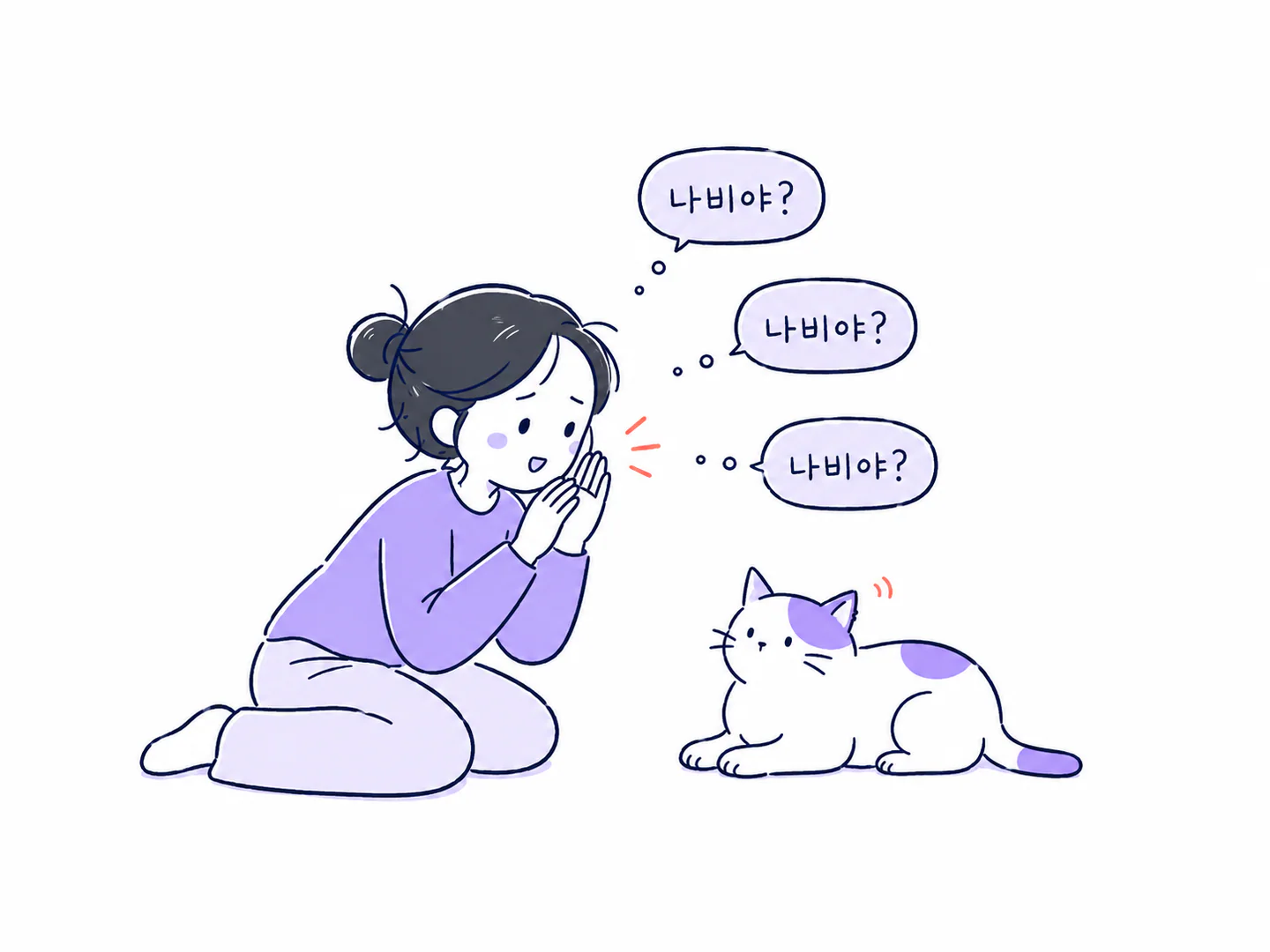 사람이 이름을 세 번 부르는 동안 귀만 살짝 움직이는 고양이