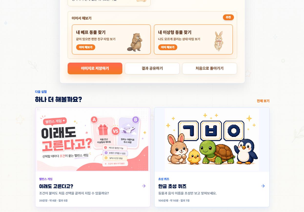 막막한연구소 홈 콘텐츠 목록 화면 캡처